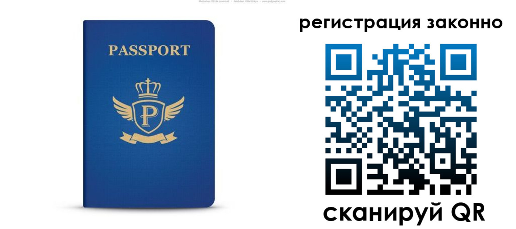 временная регистрация адрес в Северодвинске
